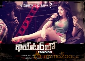 Theatre Lo Movie Latest Photos photo 8