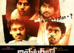 Theatre Lo Movie Latest Photos photo 7