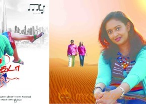 Thirunthuda Kadhal Thiruda Audio Launch Invitation photo 4
