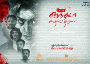 Thirunthuda Kadhal Thiruda Audio Launch Invitation photo 2