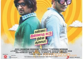 Vaaliba Raja Audio Release Posters