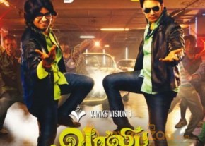 Vaaliba Raja Audio Release Posters photo 5
