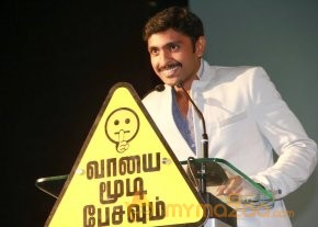 Vaayai Moodi Pesavum Movie Audio launch photo 61