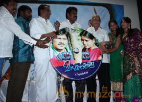 Vangakkarai Movie Audio Launch Photos  photo 67