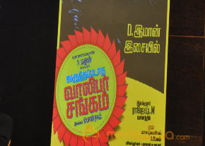 Varutha Padatha Valibar Sangam Press Meet  photo 18