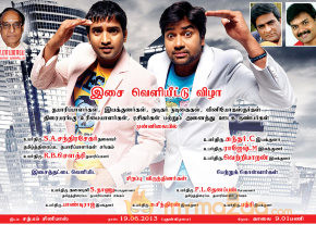 Ya Ya Movie Audio Launch Invitation Gallery  photo 4