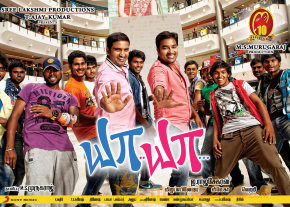 Ya Ya Movie Audio Launch Invitation Gallery  photo 3