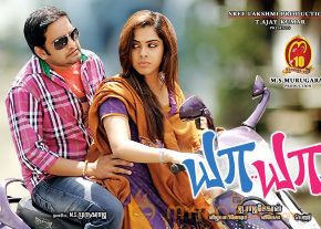 Ya Ya Movie Audio Launch Invitation Gallery  photo 2