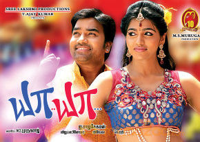 Ya Ya Movie Audio Launch Invitation Gallery  photo 5