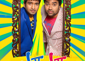 Ya Ya Movie New Wallpapers  photo 5