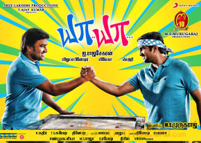 Ya Ya Movie New Wallpapers  photo 2