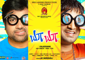 Ya Ya Movie New Wallpapers  photo 3