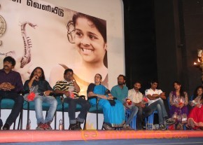 Yazh Movie Audio Launch Photos photo 16