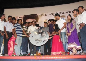 Yazh Movie Audio Launch Photos photo 44