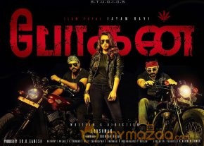 Bogan First look Poster photo 3