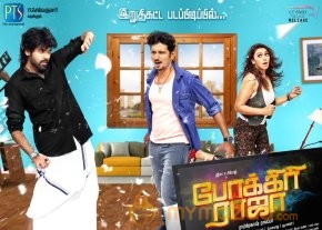 First Look: Pokkiri Raja Tamil movie latest poster photo 2