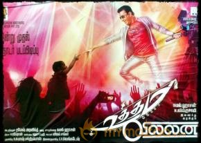kamal-haasan-s-uthama-villain-movie-first-look-posters photo 3