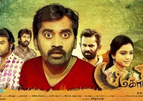 mahabalipuram-movie-posters photo 3