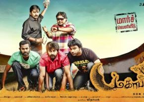 mahabalipuram-movie-posters photo 4