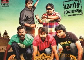 mahabalipuram-movie-posters photo 2