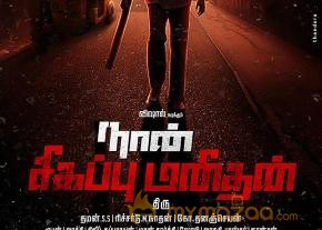 naan-sigappu-manithan-first-look-poster