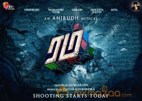 rum-movie-first-look-wallpapers photo 2