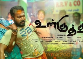 Ulkuthu Movie Starring Posters