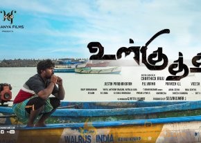 Ulkuthu Movie Starring Posters photo 3