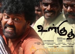 Ulkuthu Movie Starring Posters photo 4
