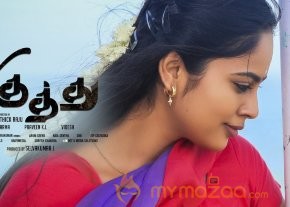 Ulkuthu Movie Starring Posters photo 7