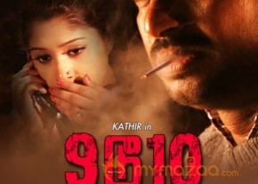 9 to10 Onbathilirunthu Pathu Varai Tamil Movie Posters photo 6