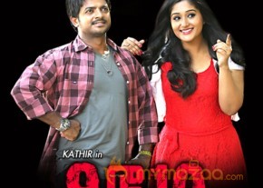 9 to10 Onbathilirunthu Pathu Varai Tamil Movie Posters photo 3