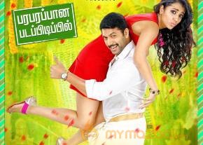 Appatakkar Movie First Look Wallpapers photo 4