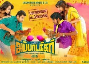 Appatakkar Movie First Look Wallpapers photo 5