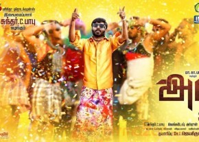 Atti Movie Stills and Poster photo 6