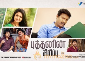 Buddhanin Sirippu Movie Stills and Posters photo 6