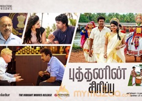 Buddhanin Sirippu Movie Stills and Posters photo 14