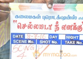 Chellamada Nee Enakku Movie Shooting Spot photo 2