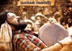 Dir Bala Thaarai Thappatai Movie Poster photo 2