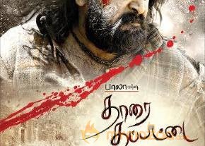 Dir Bala Thaarai Thappatai Movie Poster photo 3