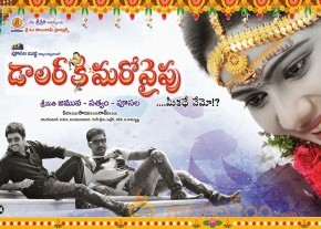 Dollarki Maro Vaipu Movie Wallpapers photo 3