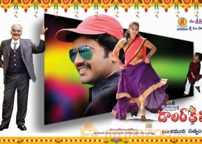 Dollarki Maro Vaipu Movie Wallpapers photo 6