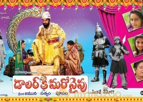Dollarki Maro Vaipu Movie Wallpapers photo 10