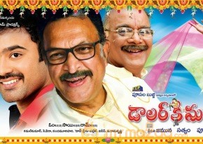 Dollarki Maro Vaipu Movie Wallpapers photo 12