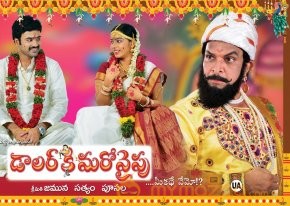 Dollarki Maro Vaipu Movie Wallpapers photo 13