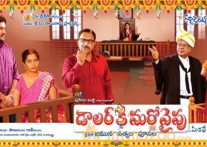 Dollarki Maro Vaipu Movie Wallpapers photo 2