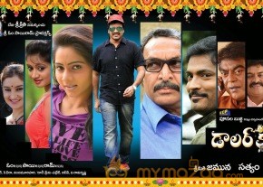 Dollarki Maro Vaipu Movie Wallpapers photo 4