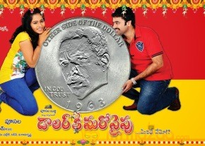 Dollarki Maro Vaipu Movie Wallpapers photo 11