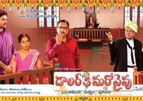 Dollarki Maro Vaipu Movie Wallpapers photo 9