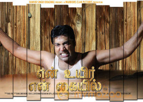 En Uyir En Kaiyil Movie Stills & Wallpapers  photo 32